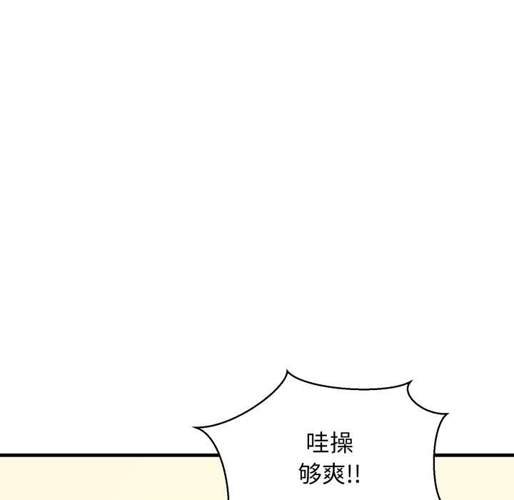 《我的拉拉队宝贝》漫画 第21話