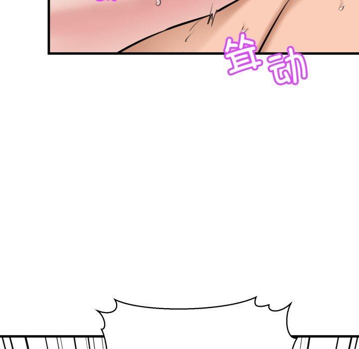 《我的拉拉队宝贝》漫画 第21話