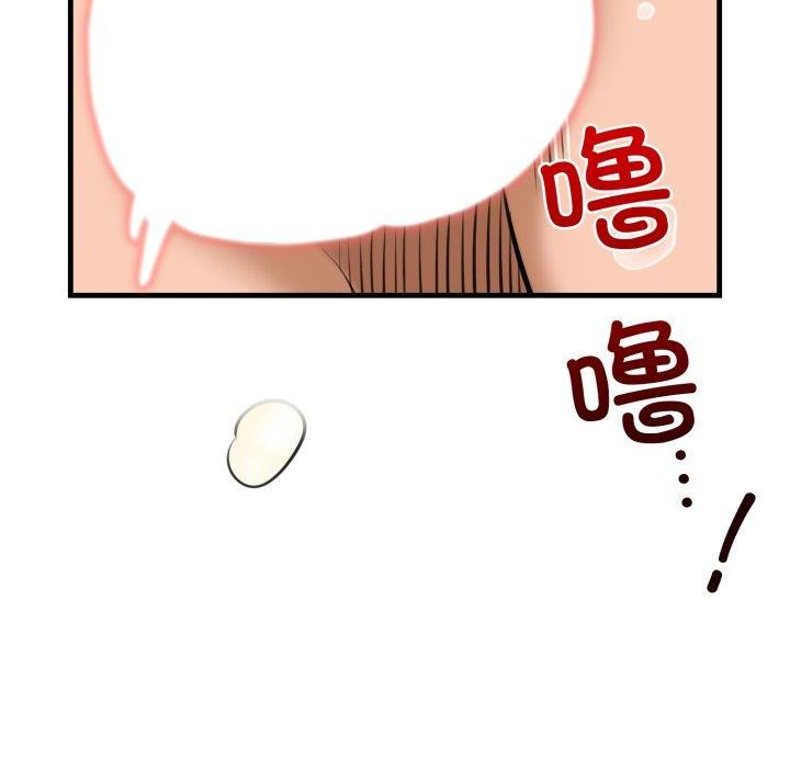 《我的拉拉队宝贝》漫画 第21話