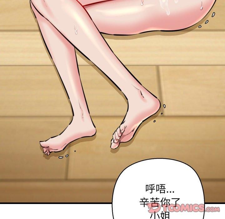 《我的拉拉队宝贝》漫画 第21話