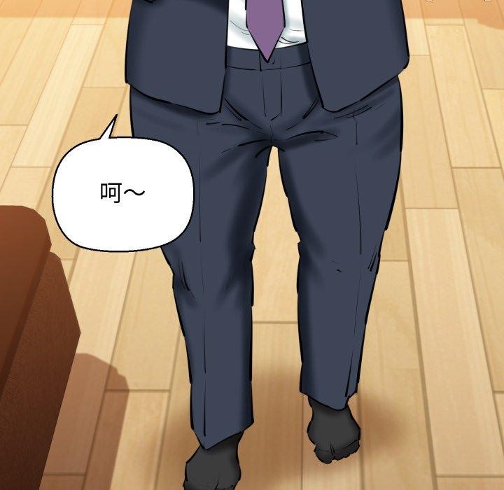 《我的拉拉队宝贝》漫画 第21話