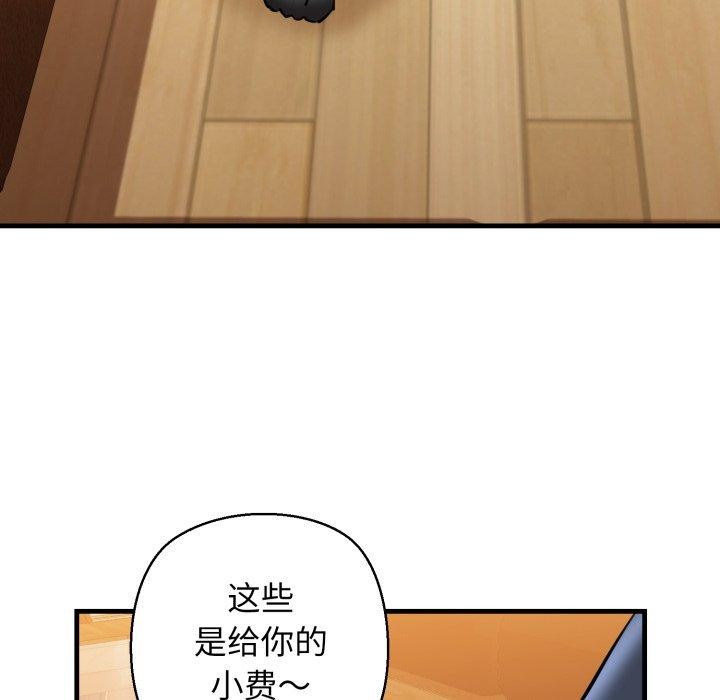 《我的拉拉队宝贝》漫画 第21話