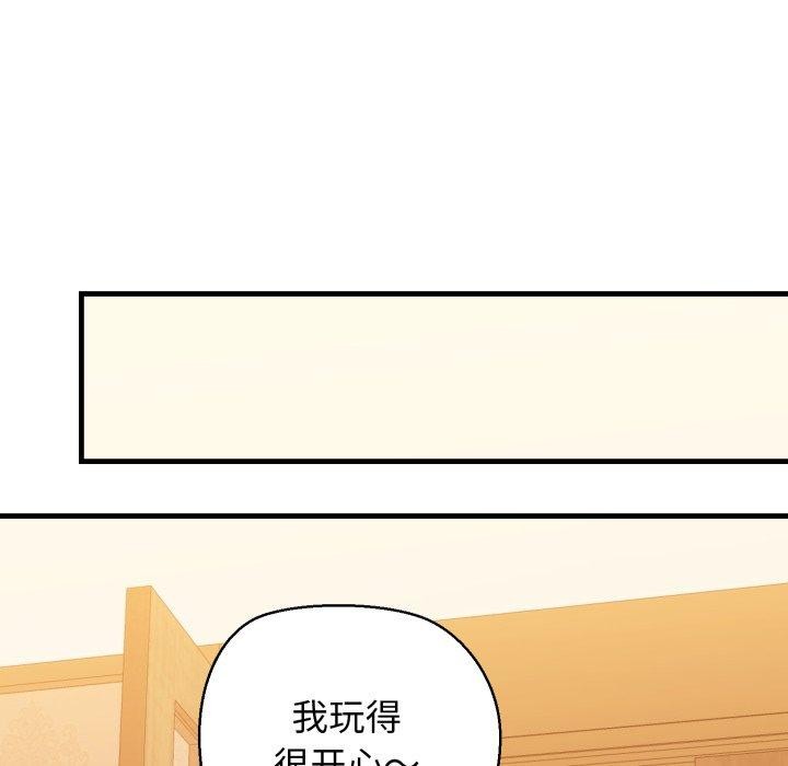 《我的拉拉队宝贝》漫画 第21話