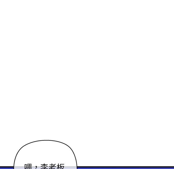 《我的拉拉队宝贝》漫画 第21話