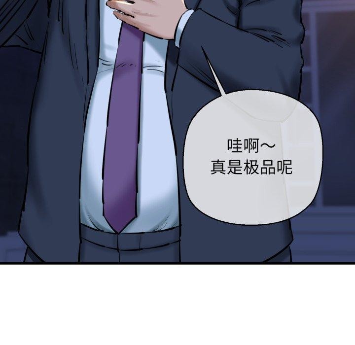 《我的拉拉队宝贝》漫画 第21話