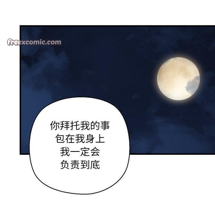 《我的拉拉队宝贝》漫画 第21話