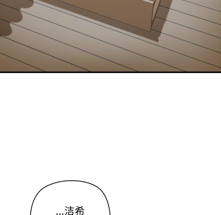 《我的拉拉队宝贝》漫画 第21話