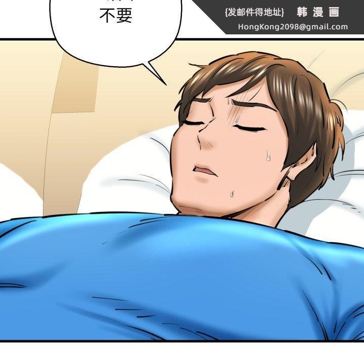 《我的拉拉队宝贝》漫画 第21話