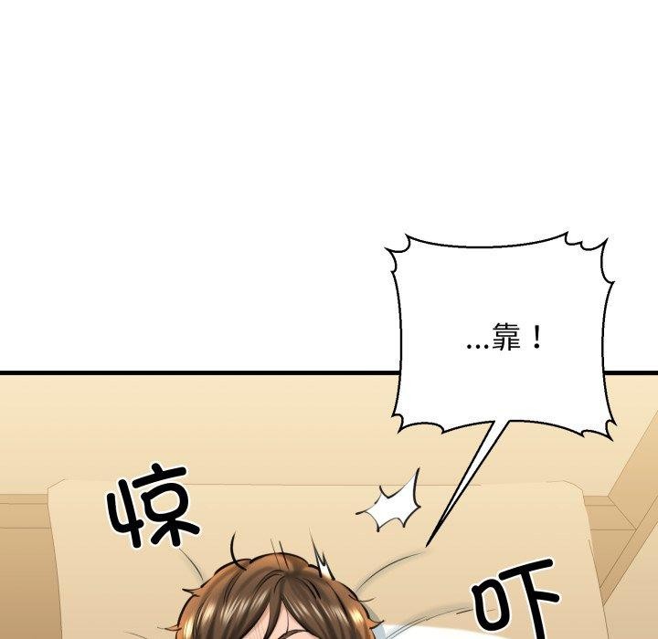 《我的拉拉队宝贝》漫画 第21話