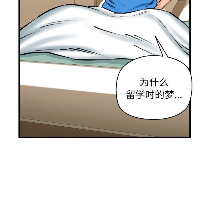 《我的拉拉队宝贝》漫画 第21話