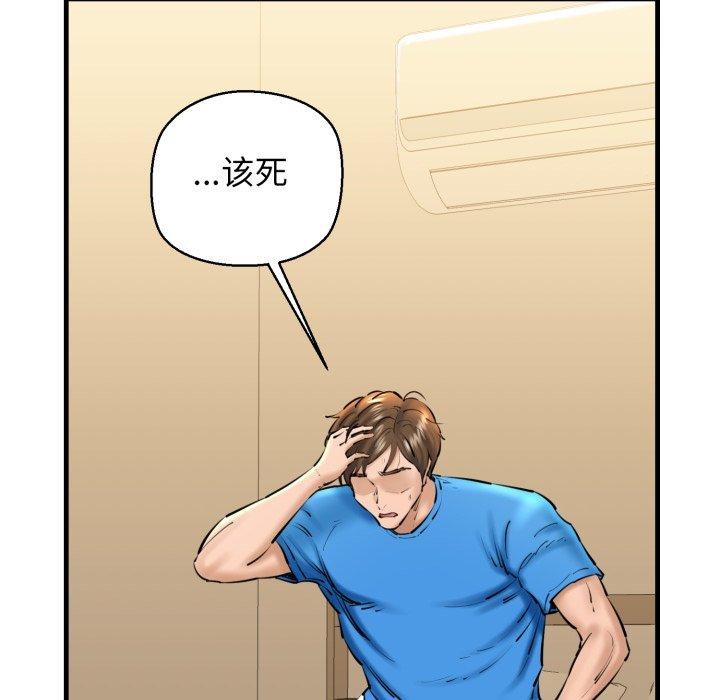 《我的拉拉队宝贝》漫画 第21話