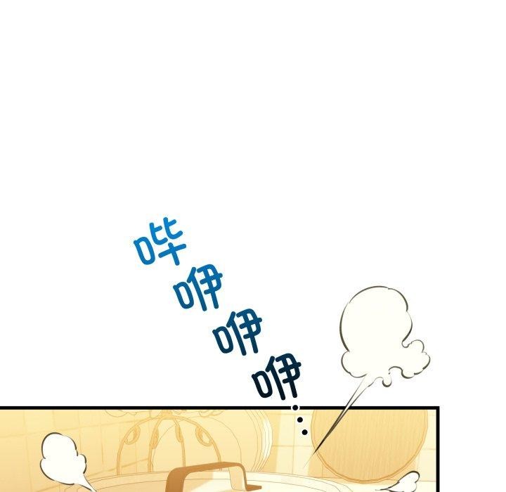 《我的拉拉队宝贝》漫画 第21話