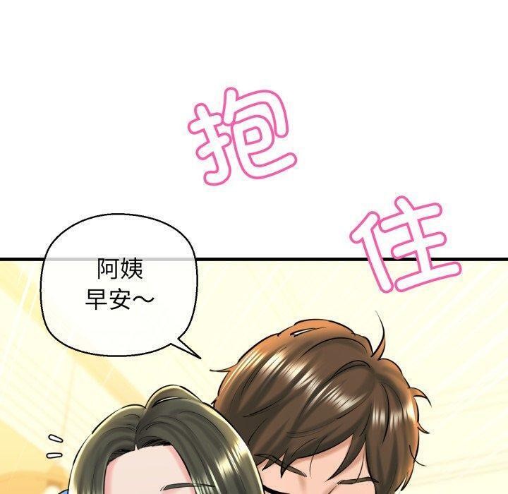 《我的拉拉队宝贝》漫画 第21話