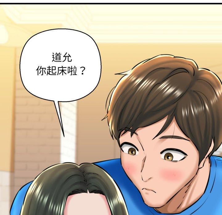 《我的拉拉队宝贝》漫画 第21話