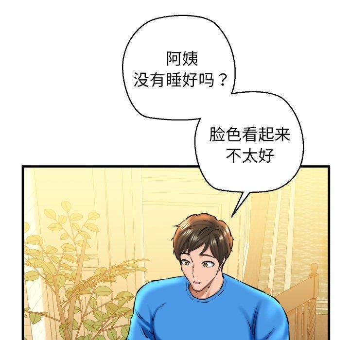 《我的拉拉队宝贝》漫画 第21話