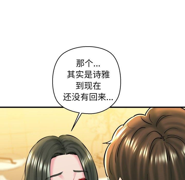 《我的拉拉队宝贝》漫画 第21話