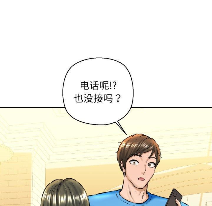 《我的拉拉队宝贝》漫画 第21話