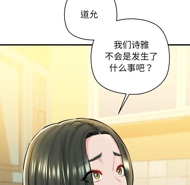 《我的拉拉队宝贝》漫画 第21話