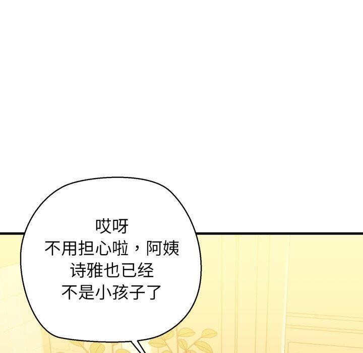 《我的拉拉队宝贝》漫画 第21話