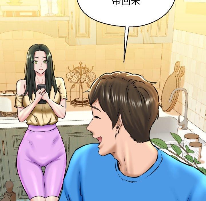 《我的拉拉队宝贝》漫画 第21話