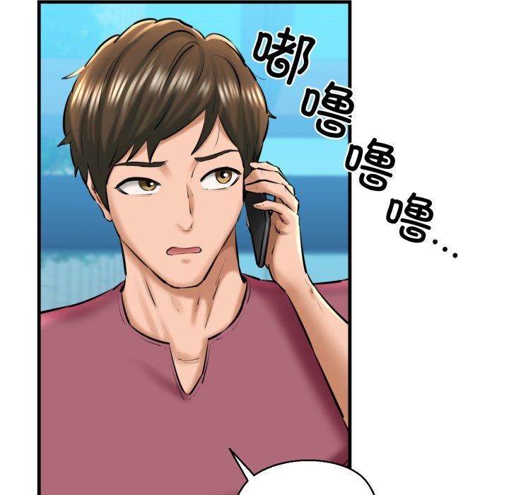 《我的拉拉队宝贝》漫画 第21話