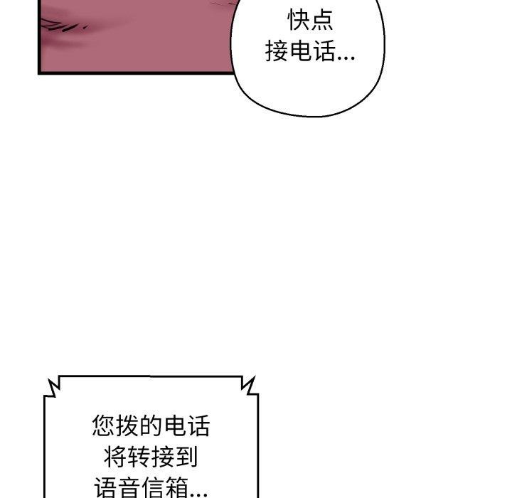 《我的拉拉队宝贝》漫画 第21話