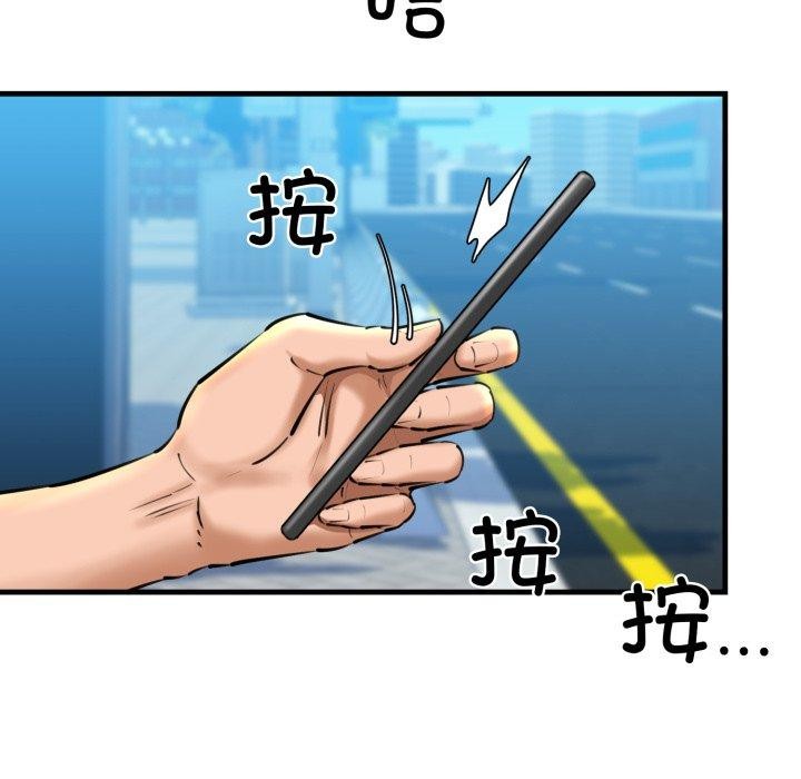 《我的拉拉队宝贝》漫画 第21話