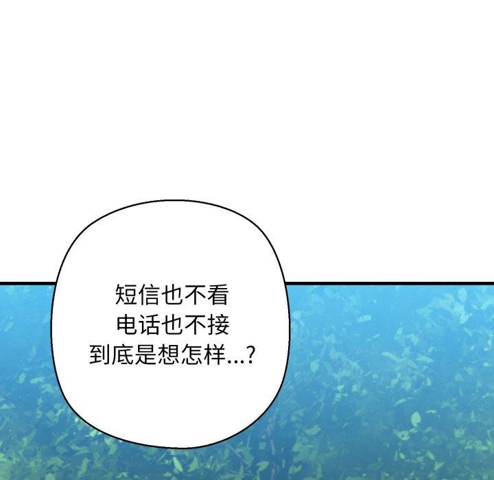 《我的拉拉队宝贝》漫画 第21話