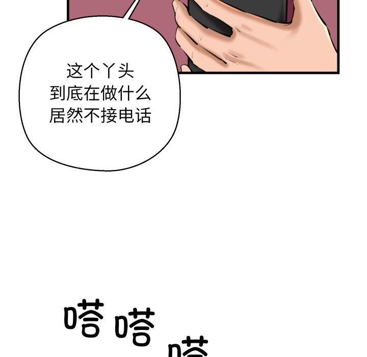 《我的拉拉队宝贝》漫画 第21話