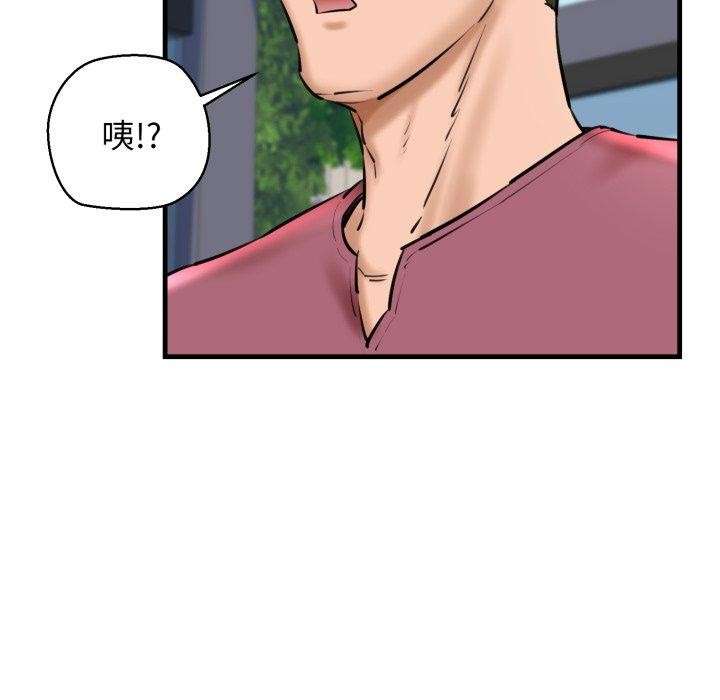 《我的拉拉队宝贝》漫画 第21話