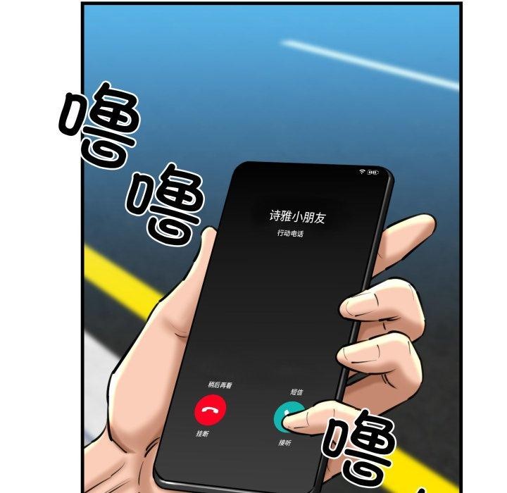 《我的拉拉队宝贝》漫画 第21話