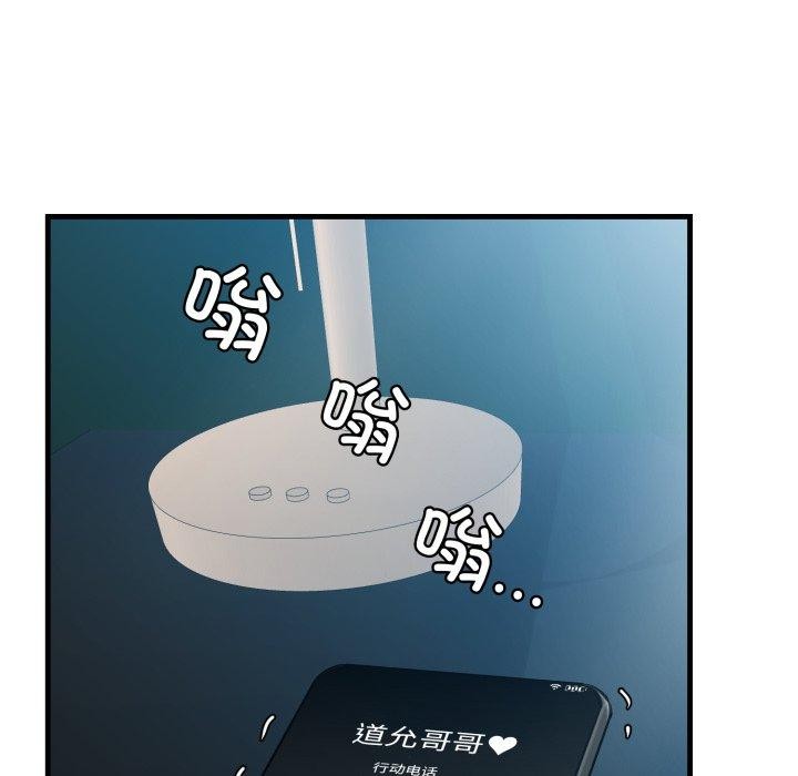 《我的拉拉队宝贝》漫画 第21話