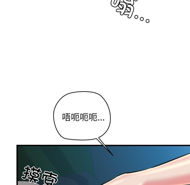 《我的拉拉队宝贝》漫画 第21話