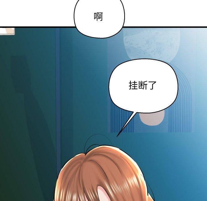 《我的拉拉队宝贝》漫画 第21話