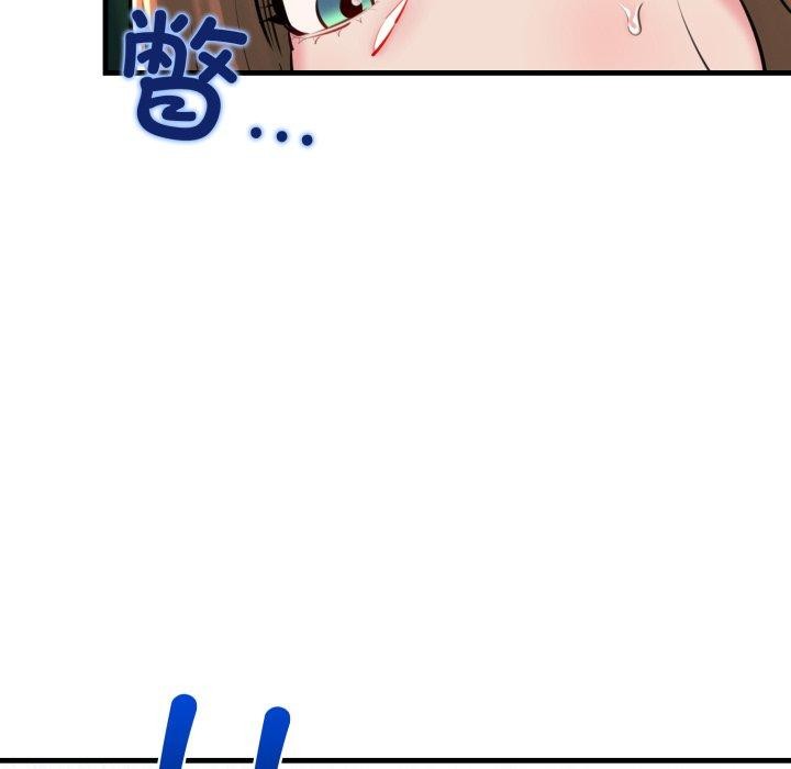 《我的拉拉队宝贝》漫画 第21話