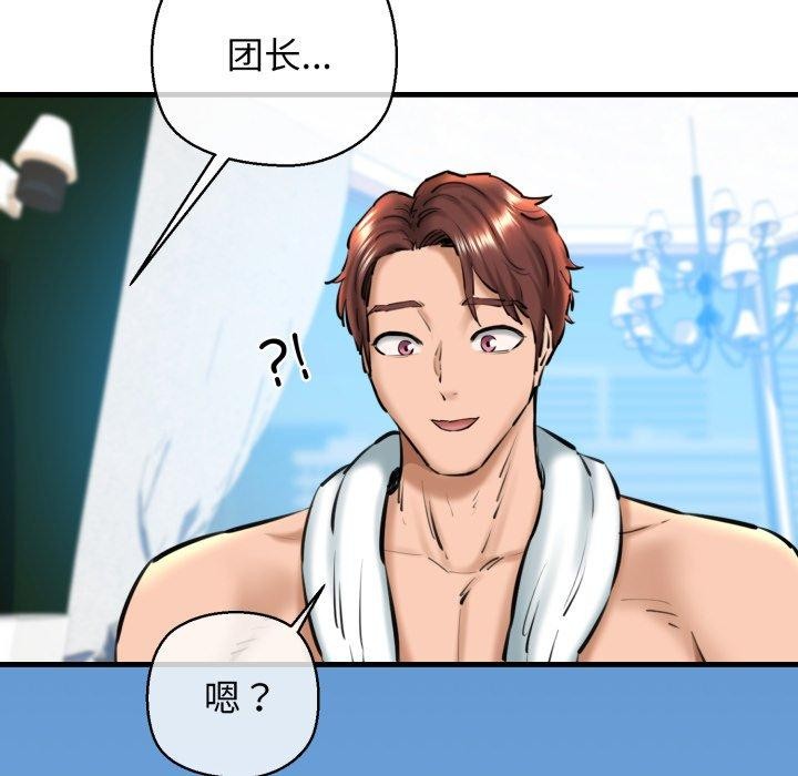 《我的拉拉队宝贝》漫画 第21話
