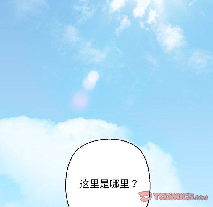 《我的拉拉队宝贝》漫画 第21話
