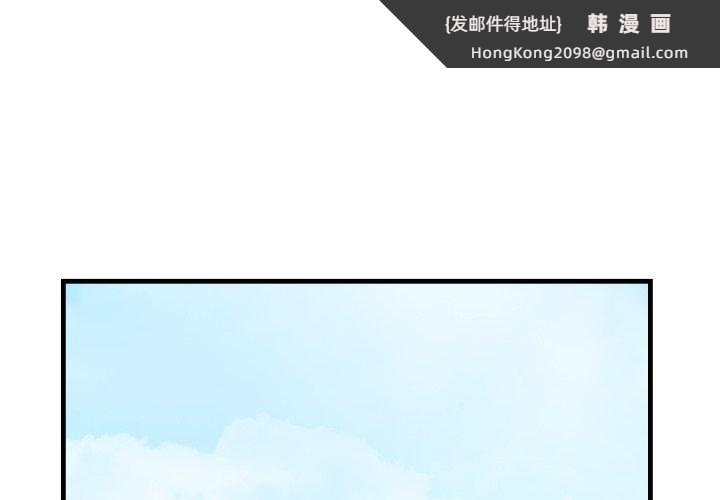 《我的拉拉队宝贝》漫画 第22話