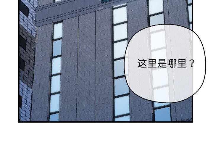 《我的拉拉队宝贝》漫画 第22話