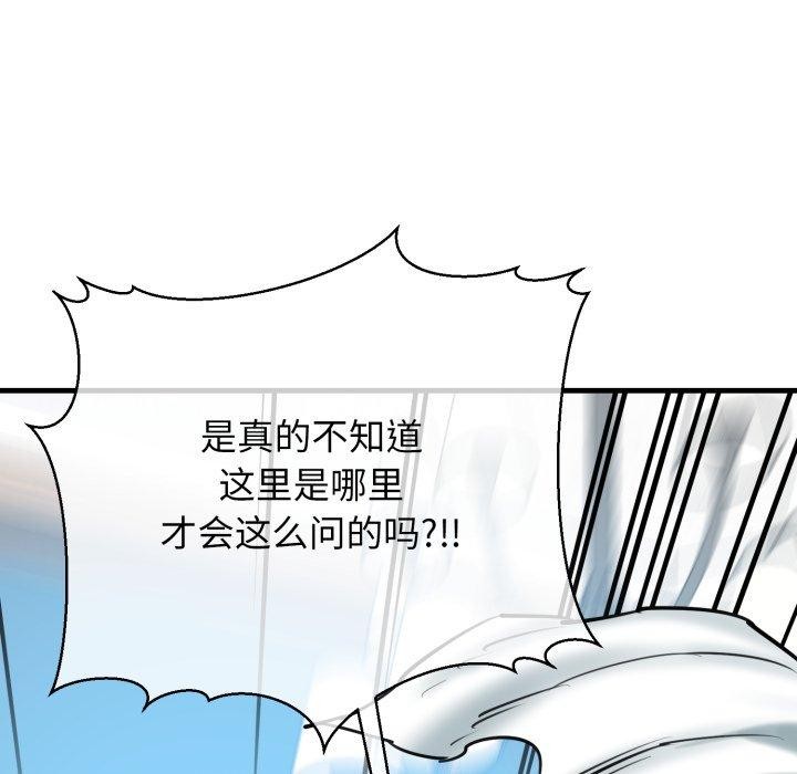 《我的拉拉队宝贝》漫画 第22話