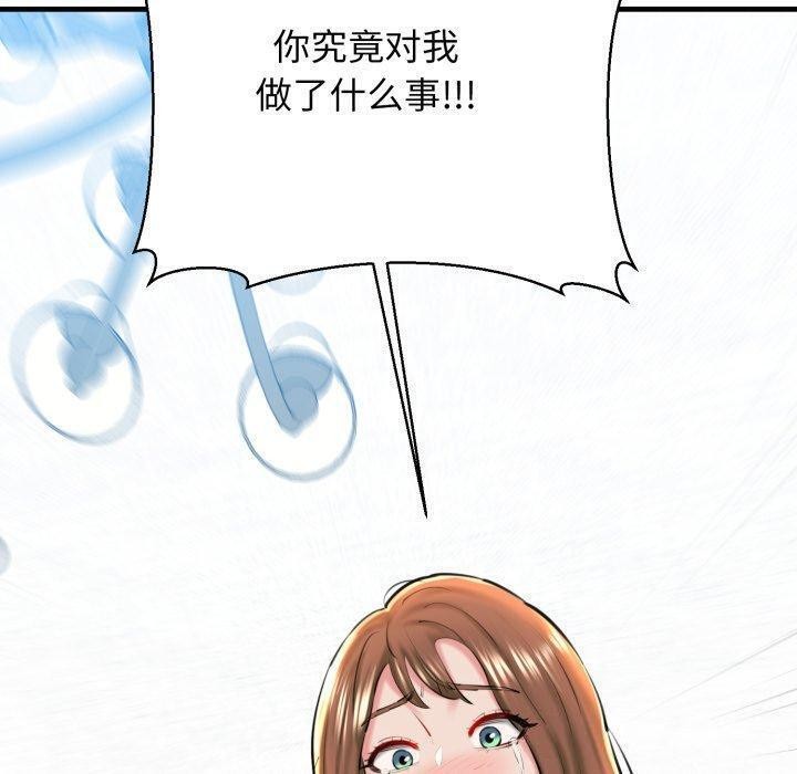 《我的拉拉队宝贝》漫画 第22話