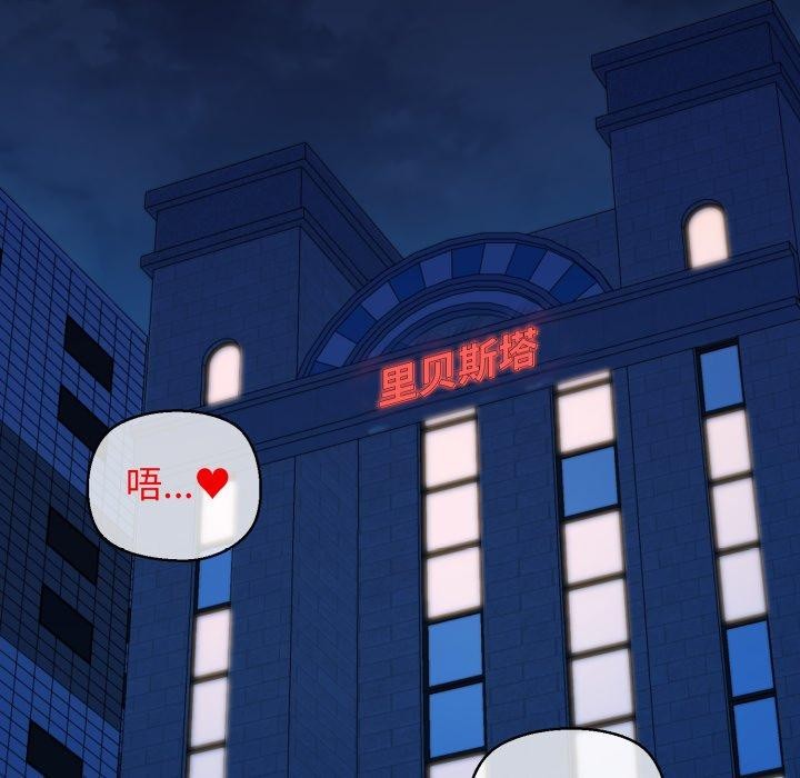 《我的拉拉队宝贝》漫画 第22話