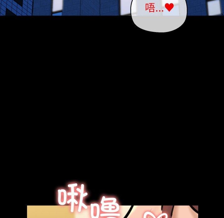 《我的拉拉队宝贝》漫画 第22話