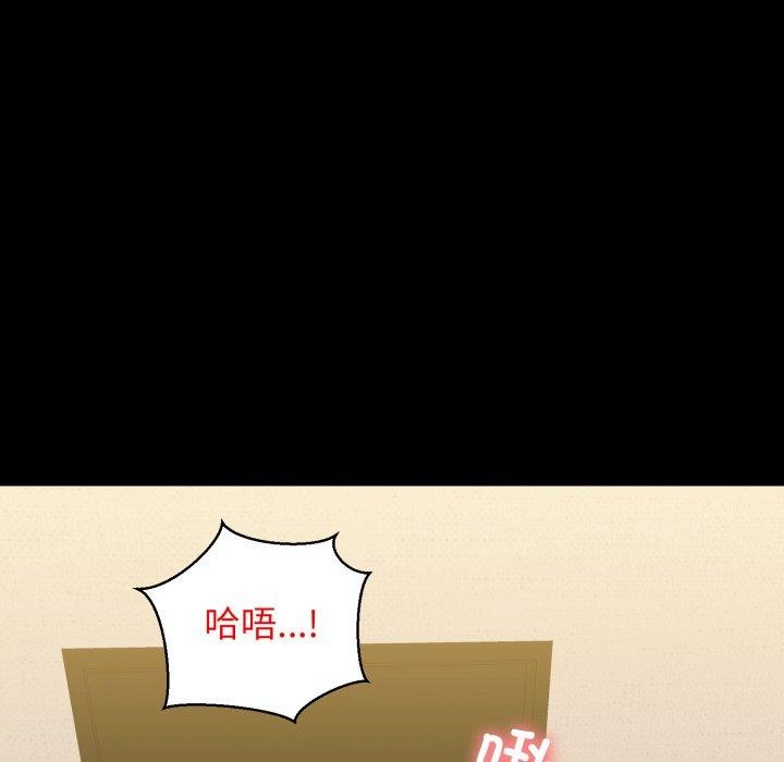 《我的拉拉队宝贝》漫画 第22話