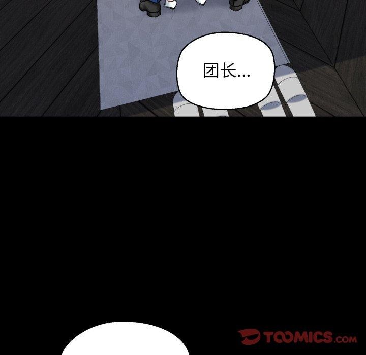 《我的拉拉队宝贝》漫画 第22話