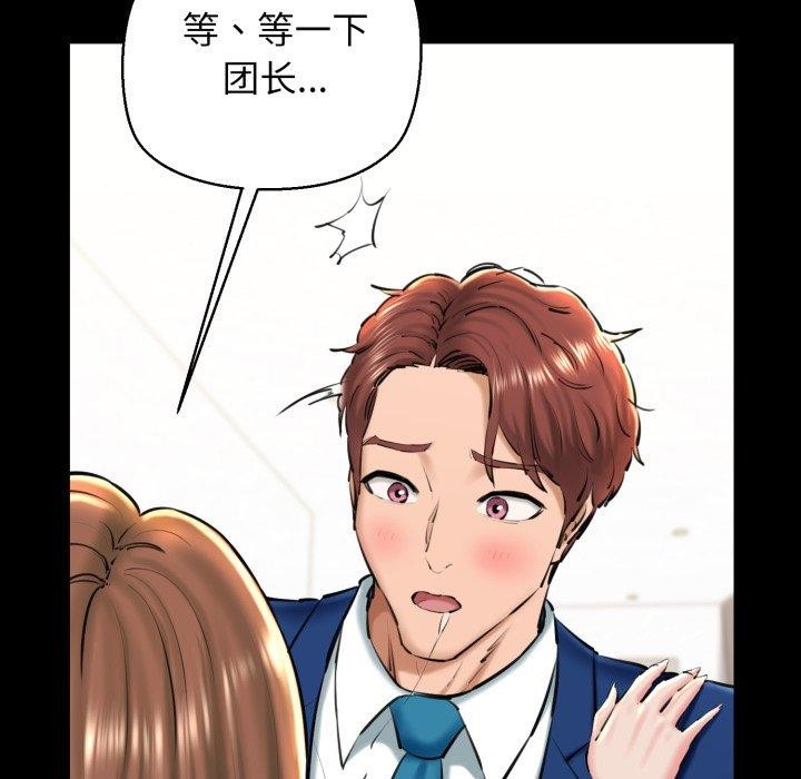 《我的拉拉队宝贝》漫画 第22話