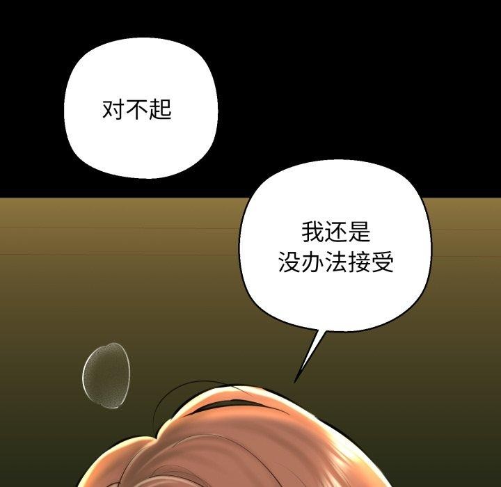 《我的拉拉队宝贝》漫画 第22話