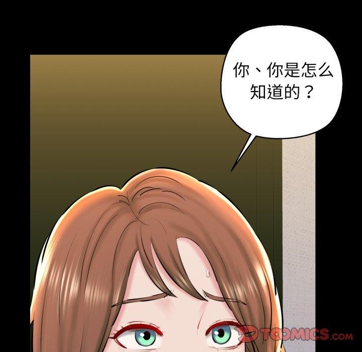 《我的拉拉队宝贝》漫画 第22話