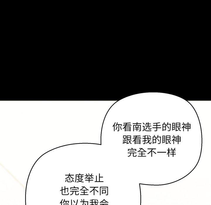 《我的拉拉队宝贝》漫画 第22話
