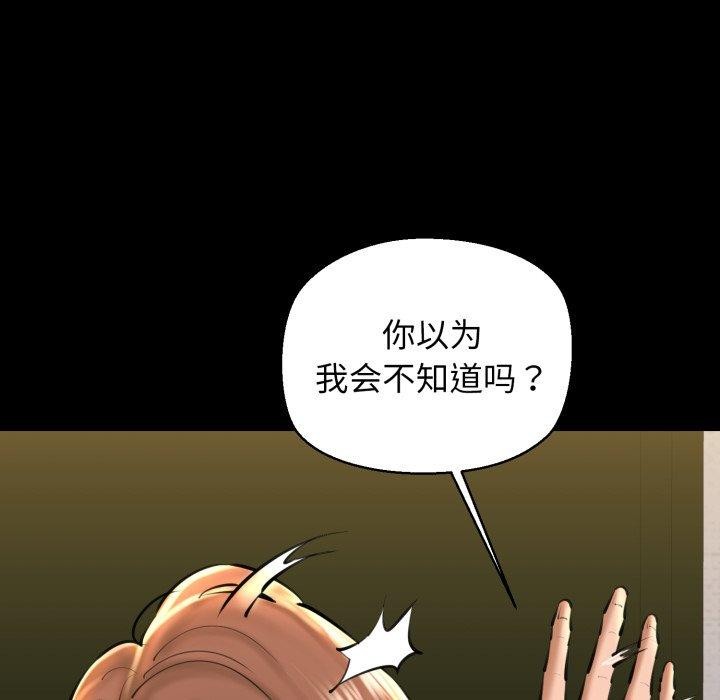 《我的拉拉队宝贝》漫画 第22話